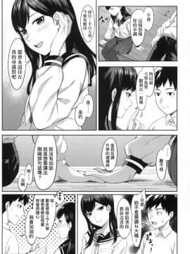 [風的工房][無碼][犬上いの字] Bitter Sweet Teens -酸甜苦辣思春期- 無修正_風的工房167