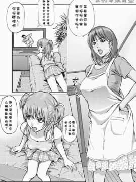 [GK汉化] [REDLIGHT] 巨乳母娘図姦中出し凌辱