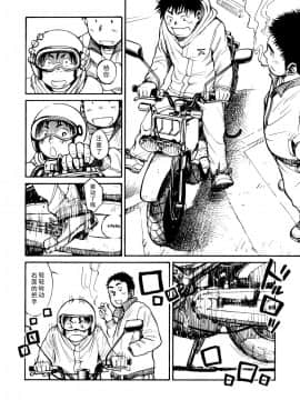 (C79) [Shounen Zoom (Shigeru)] motorcycles  [Digital]_006