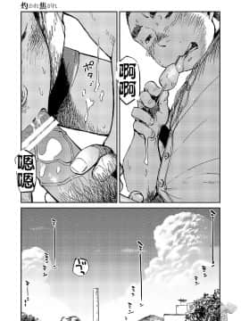 [黑夜汉化组] [Shounen Zoom (Shigeru)] 焦躁_13