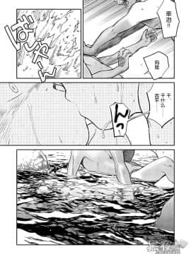 [黑夜汉化组] [Shounen Zoom (Shigeru)] 焦躁_19