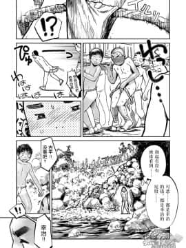 [黑夜汉化组] [Shounen Zoom (Shigeru)] 焦躁_17