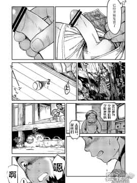 [黑夜汉化组] [Shounen Zoom (Shigeru)] 焦躁_05