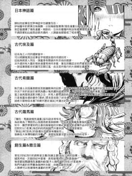 [風的工房][火鳥] 快楽ヒストリエ 1 快樂天歷史漫談 1_風的工房146