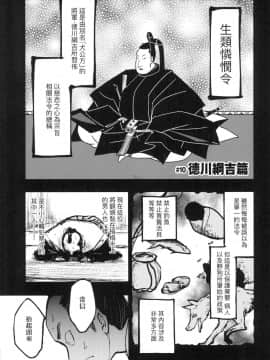 [風的工房][火鳥] 快楽ヒストリエ 1 快樂天歷史漫談 1_風的工房083