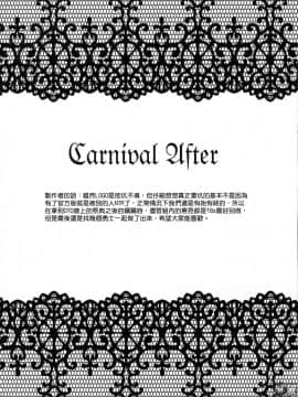 [T-NORTH (松本ミトヒ。)] Carnival After_19