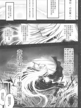 (FF36) [三色坊 (黒青郎君)] 百華荘6《韋馱追日,霸王射月》_00002