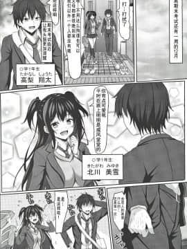 (C97) [あかなぎ (相川たつき)] 中学1年の僕と恋人のjkのお姉ちゃん [中国翻訳]_04