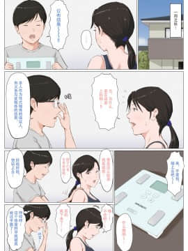 [ほーすている] 母さんじゃなきゃダメなんだっ!!～番外編～[中国翻訳]_038