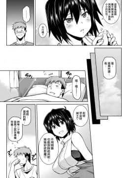 [TANABE] 病み籠もり [就變態翻譯組一人樣 x 我尻故我在個人漢化 66] [Digital]_03