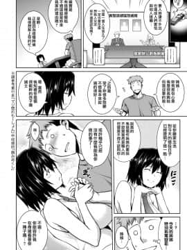 [TANABE] 病み籠もり [就變態翻譯組一人樣 x 我尻故我在個人漢化 66] [Digital]_02