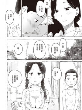 [かるま龍狼] あせだく (COMIC 快楽天 2020年3月号) [零食汉化组] [Digital]_07