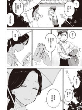 [かるま龍狼] あせだく (COMIC 快楽天 2020年3月号) [零食汉化组] [Digital]_03