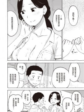 [かるま龍狼] あせだく (COMIC 快楽天 2020年3月号) [零食汉化组] [Digital]_11