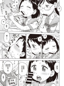 [かるま龍狼] 冷やしちんぽ (COMIC 快楽天 2019年10月号) [零食汉化组] [Digital]_06