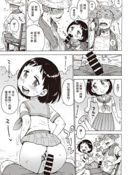 [かるま龍狼] 冷やしちんぽ (COMIC 快楽天 2019年10月号) [零食汉化组] [Digital]_12