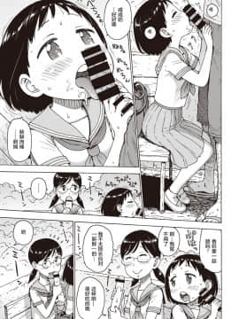 [かるま龍狼] 冷やしちんぽ (COMIC 快楽天 2019年10月号) [零食汉化组] [Digital]_08