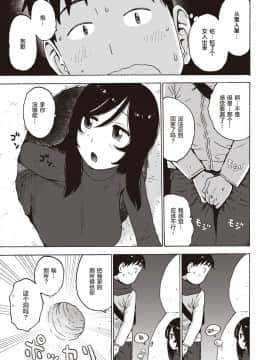 [かるま龍狼] 雪の中からこんばんは (COMIC 快楽天 2020年5月号) [零食汉化组] [Digital]_04