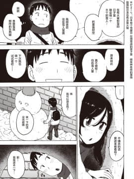 [かるま龍狼] 雪の中からこんばんは (COMIC 快楽天 2020年5月号) [零食汉化组] [Digital]_06