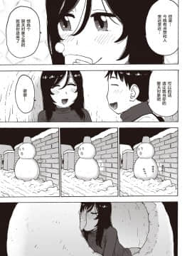 [かるま龍狼] 雪の中からこんばんは (COMIC 快楽天 2020年5月号) [零食汉化组] [Digital]_08