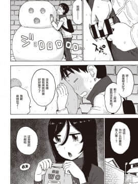 [かるま龍狼] 雪の中からこんばんは (COMIC 快楽天 2020年5月号) [零食汉化组] [Digital]_05