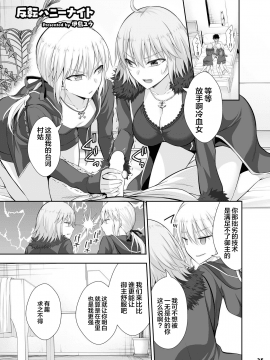 [角砂糖 (よろず)] サーヴァントともっと同衾する本～FGOイチャラブエロ合同～ (Fate/Grand Order) [黎欧x新桥月白日语社] [DL版]_26_FGO_Page_26