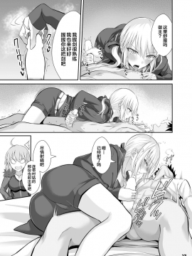 [角砂糖 (よろず)] サーヴァントともっと同衾する本～FGOイチャラブエロ合同～ (Fate/Grand Order) [黎欧x新桥月白日语社] [DL版]_28_FGO_Page_28