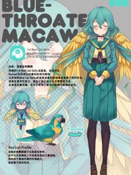 [7th;MINT (緑葉みんと、しげた)] MACAW;EDUCATION [中国翻訳] [DL版]_P03