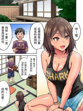 [庄司二号] 憧れの姉ちゃんがギャルになって帰ってきた夏休み 第2話 (COMIC アナンガ・ランガ Vol.63) [中国翻訳]_002