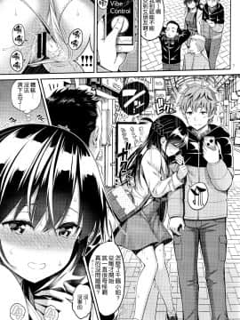 [ぽぽちち (八尋ぽち)] レンタル彼女お触りします02 (彼女、お借りします) [中国翻訳]_07_006