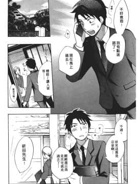 [ハルミチヒロ] 天鵝絨之吻 Vol.2_188_185