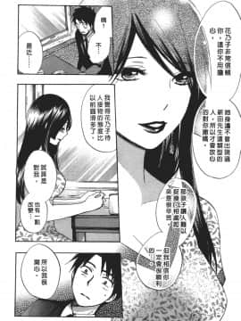 [ハルミチヒロ] 天鵝絨之吻 Vol.2_195_192