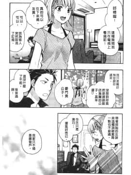 [ハルミチヒロ] 天鵝絨之吻 Vol.2_129_126