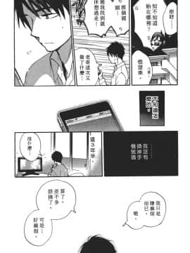 [ハルミチヒロ] 天鵝絨之吻 Vol.4_192_189