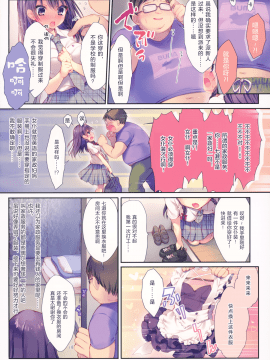 (C94) [るび様を崇める会 (るび様)] これが家政婦なんですか?! [中国翻訳] [無修正]_003