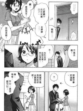 [ハルミチヒロ] 天鵝絨之吻 Vol.1_124_121