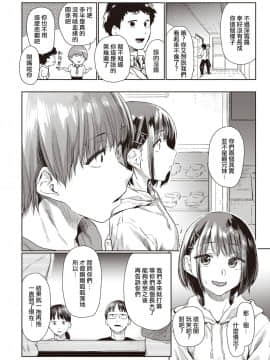 [えーすけ] つづれおり (COMIC 快楽天 2020年10月号) [暴碧汉化组] [Digital]_05