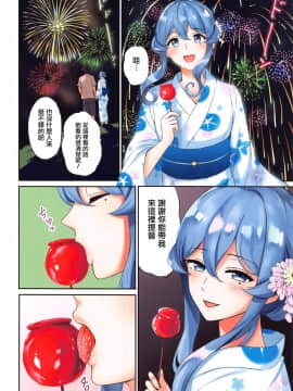 (秋葉原超同人祭) [七色のねりぶくろ (七色風香)] ゴトちゃんと打ち上げ花火 (艦隊これくしょん -艦これ-) [无毒汉化组]_03