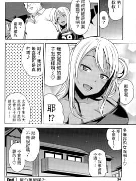 [援力覺醒漢化][たまごろー] TAKE OUT 1-2 + 番外編1-2_03_022