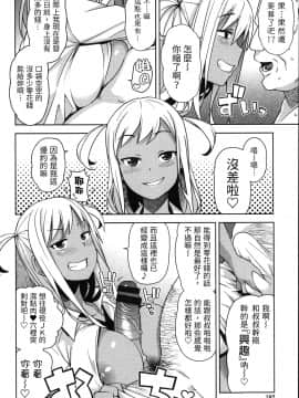 [援力覺醒漢化][たまごろー] TAKE OUT 1-2 + 番外編1-2_01_004