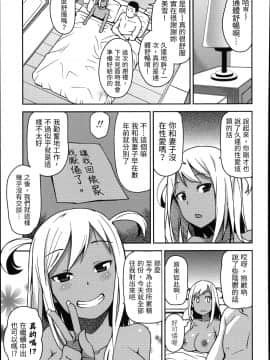 [援力覺醒漢化][たまごろー] TAKE OUT 1-2 + 番外編1-2_01_015