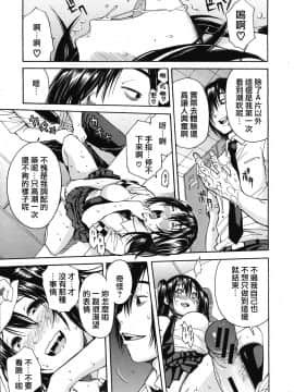 [千要よゆち] 黒の逆襲 (COMIC MUJIN 2012年12月号) [天鹅之恋]_mujin_2012_12_575