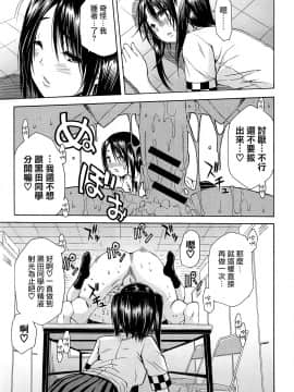 [千要よゆち] 黒の媚薬 中編 (COMIC MUJIN 2013年3月号) [中国翻訳]_27_mujin_2013_03_427