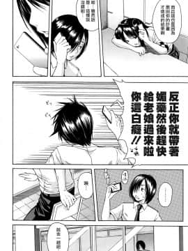 [千要よゆち] 黒の媚薬 中編 (COMIC MUJIN 2013年3月号) [中国翻訳]_02_mujin_2013_03_402