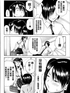 [千要よゆち] 黒の媚薬 後編 (COMIC MUJIN 2013年6月号) [中国翻訳]_P212