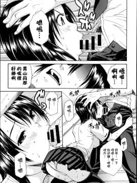 [千要よゆち] 黒の媚薬 後編 (COMIC MUJIN 2013年6月号) [中国翻訳]_P217