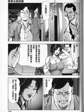 [末田雄一郎×岬ゆきひろ] 女太刀卑彌呼_293