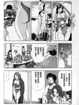 [末田雄一郎×岬ゆきひろ] 女太刀卑彌呼_284