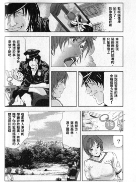 [末田雄一郎×岬ゆきひろ] 女太刀卑彌呼_182