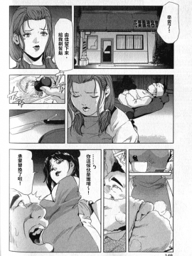 [末田雄一郎×岬ゆきひろ] 女太刀卑彌呼_146